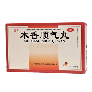 漢王 木香順氣丸(陜西漢王藥業(yè)股份有限公司)-漢王藥業(yè)