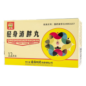 輕身消胖丸價格(輕身消胖丸多少錢)