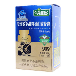今維多 鈣維生素D軟膠囊價(jià)格(今維多 鈣維生素D軟膠囊多少錢)