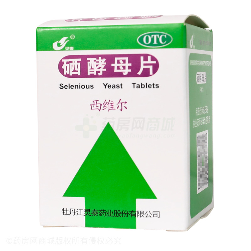 西維爾 硒酵母片 - 牡丹江靈泰