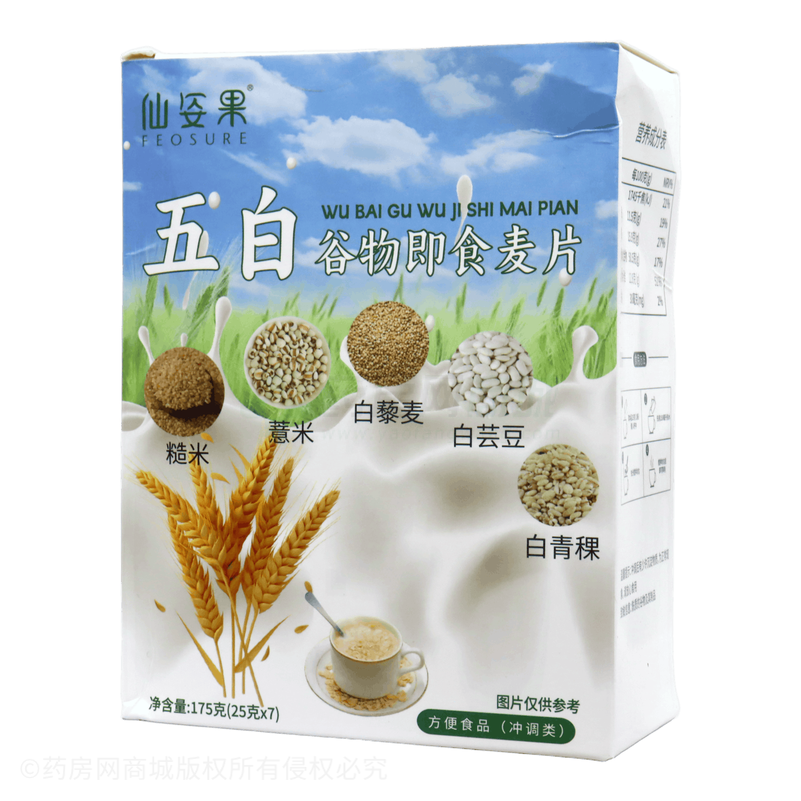 五白谷物即食麥片