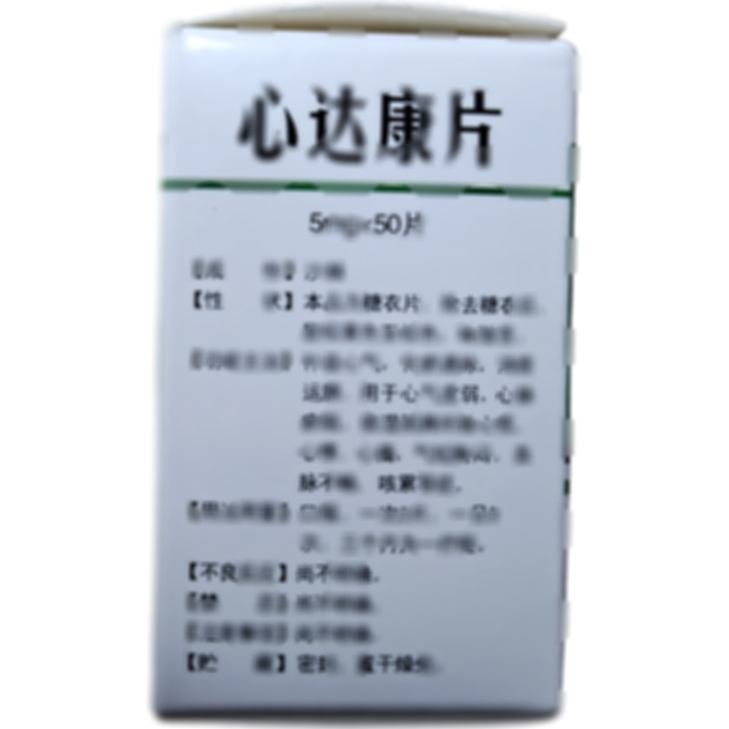 心達(dá)康片 - 四川鑫達(dá)康