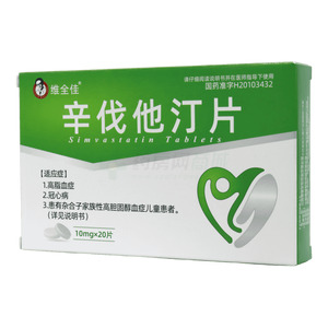 辛伐他汀片價(jià)格(辛伐他汀片多少錢)