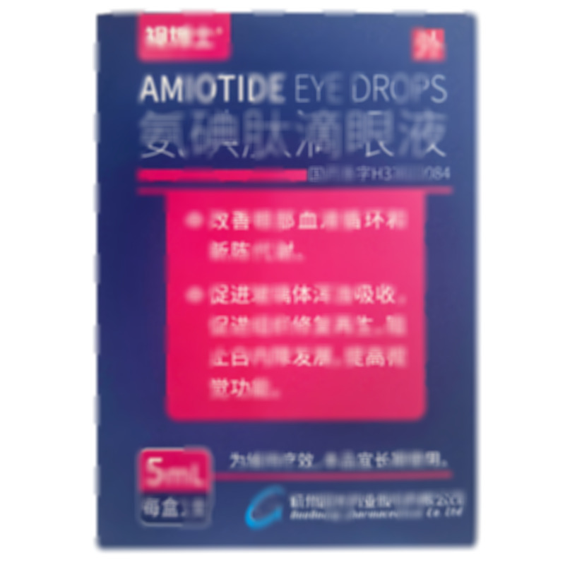 視博士 氨碘肽滴眼液