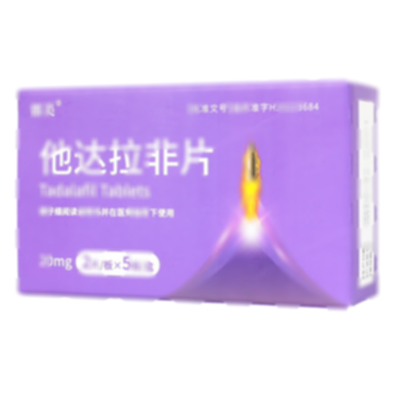 他達拉非片 - 高新制藥
