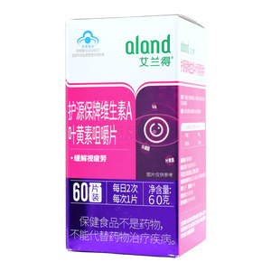 維生素A葉黃素咀嚼片(華北制藥河北華維健康產(chǎn)業(yè)有限公司)-河北華維健