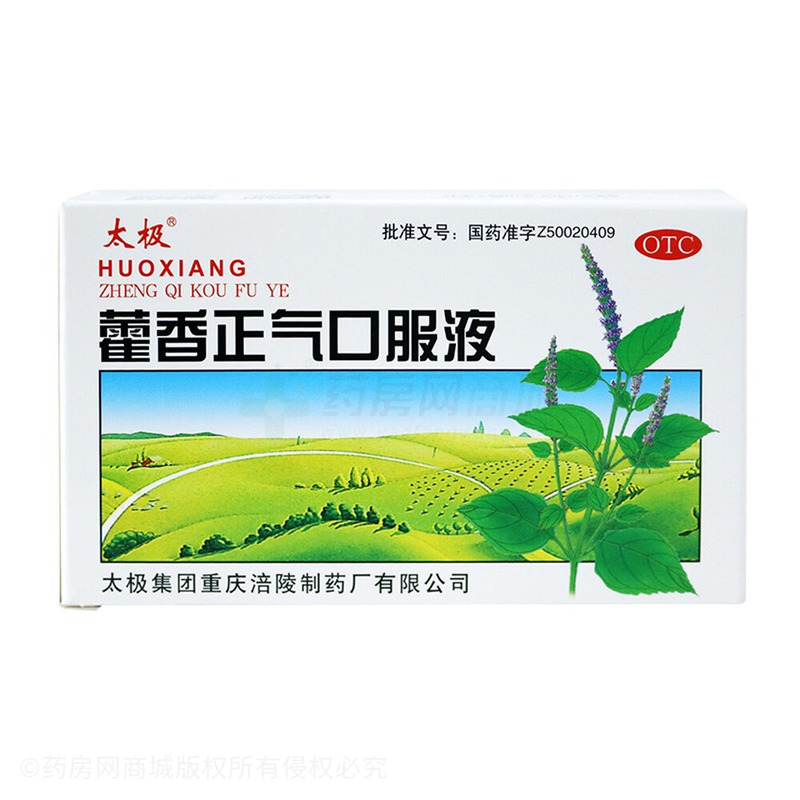 藿香正氣口服液 - 重慶涪陵制藥廠