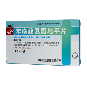 苯磺酸氨氯地平片價格(苯磺酸氨氯地平片多少錢)