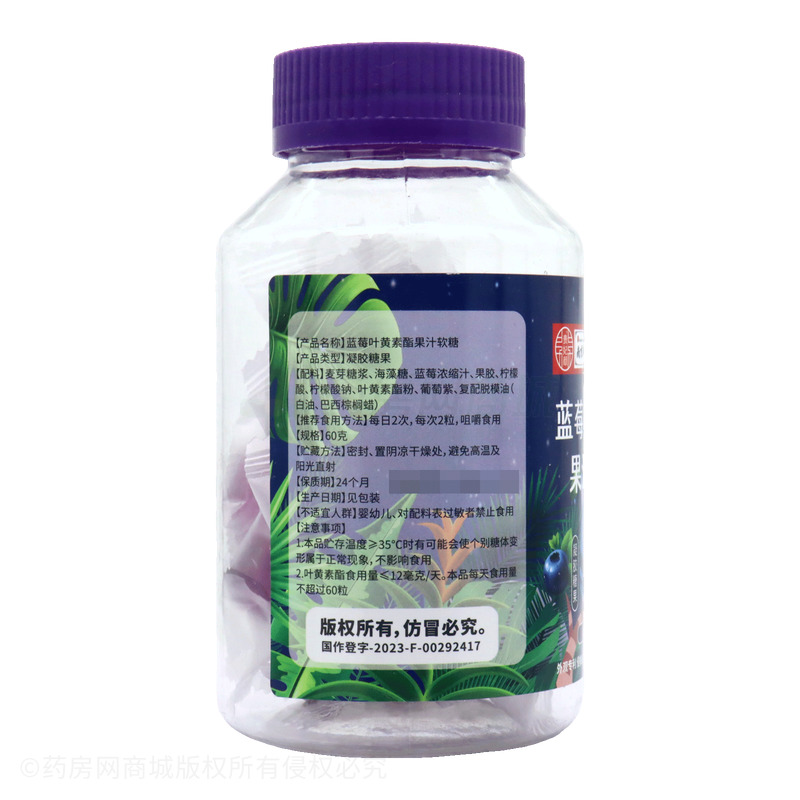 藍(lán)莓葉黃素酯果汁軟糖 - 亳州本草潤(rùn)堂