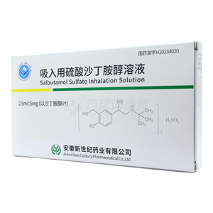 吸入用硫酸沙丁胺醇溶液價(jià)格(吸入用硫酸沙丁胺醇溶液多少錢)