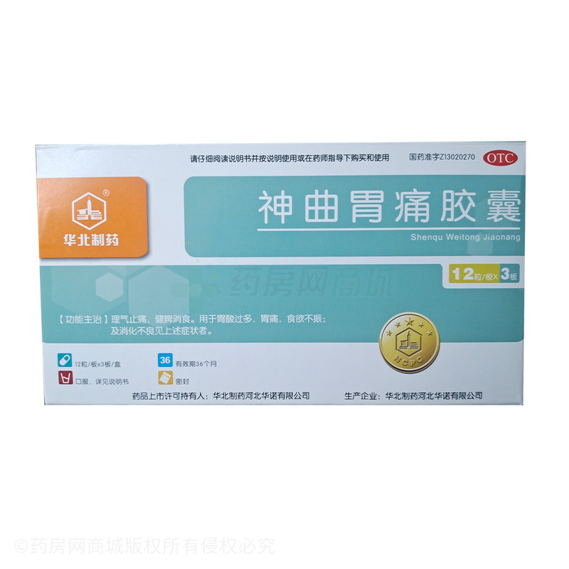 華北制藥 神曲胃痛膠囊 - 河北華諾