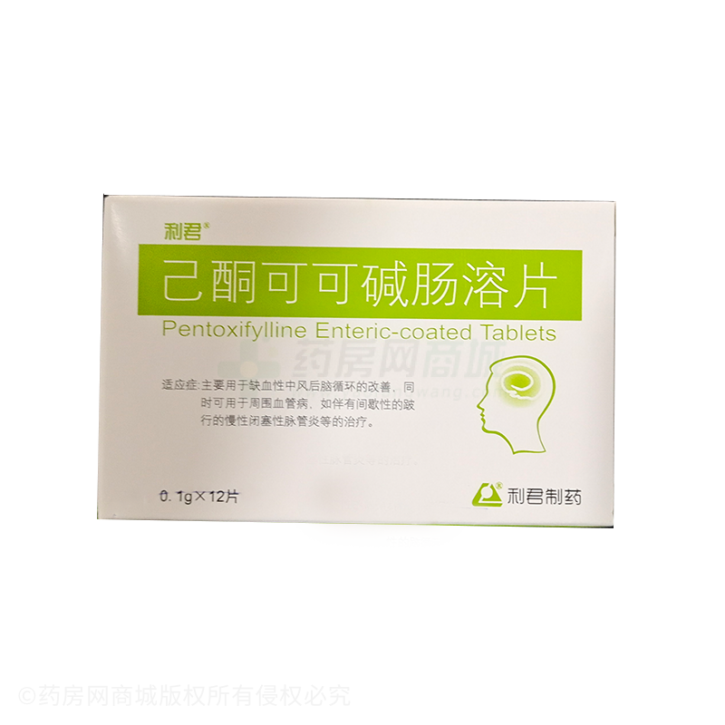 己酮可可堿腸溶片