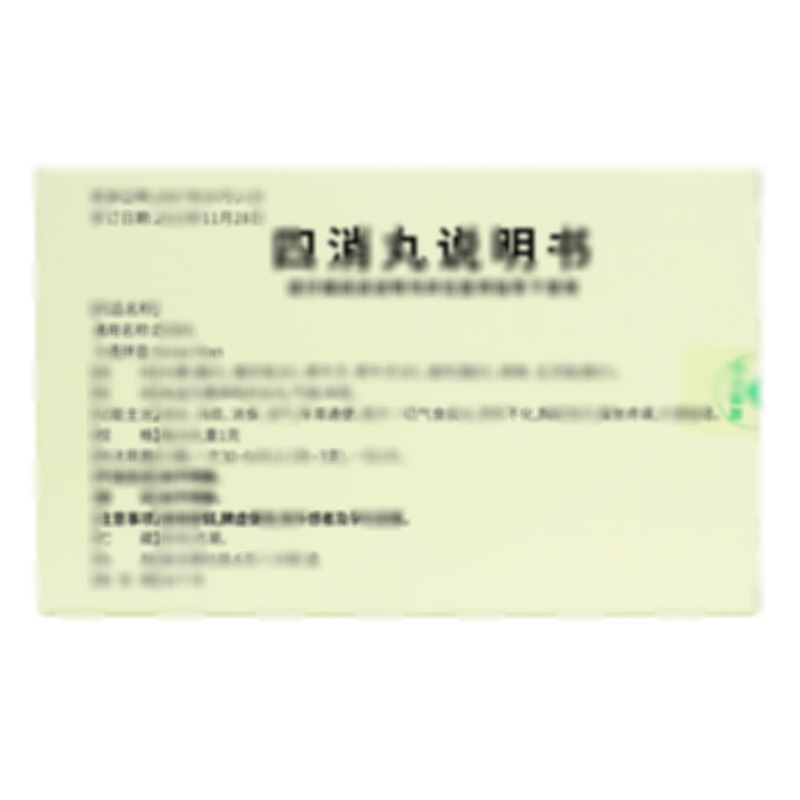 正元盛邦 四消丸 - 山西正元盛邦