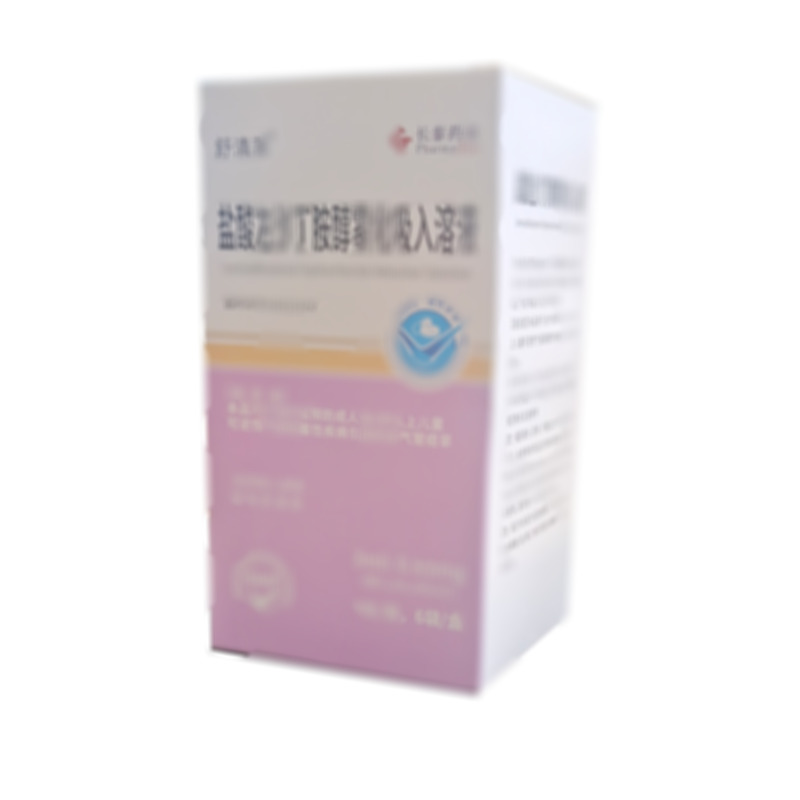 鹽酸左沙丁胺醇霧化吸入溶液