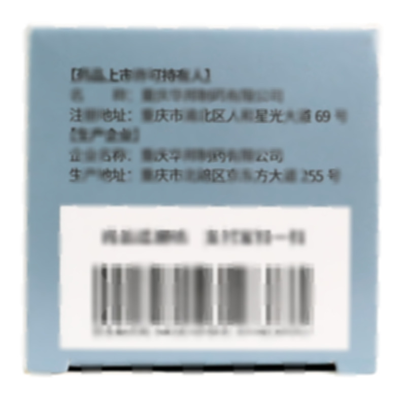復方氨肽素片 - 華邦制藥