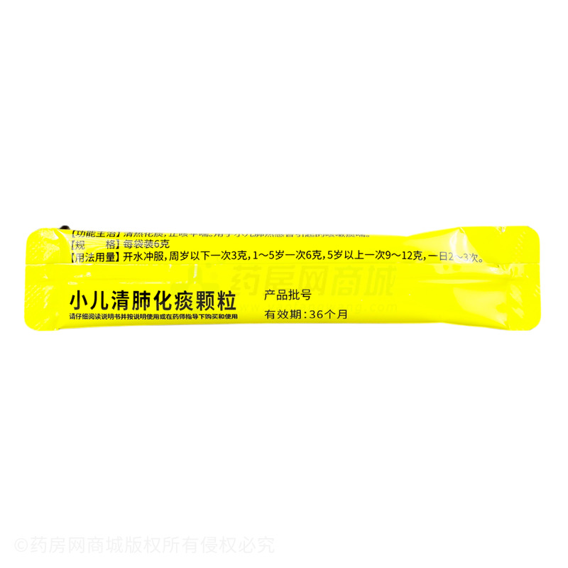 神威 小兒清肺化痰顆粒 - 神威藥業(yè)