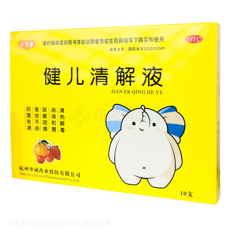 長壽 健兒清解液 - 華威藥業(yè)