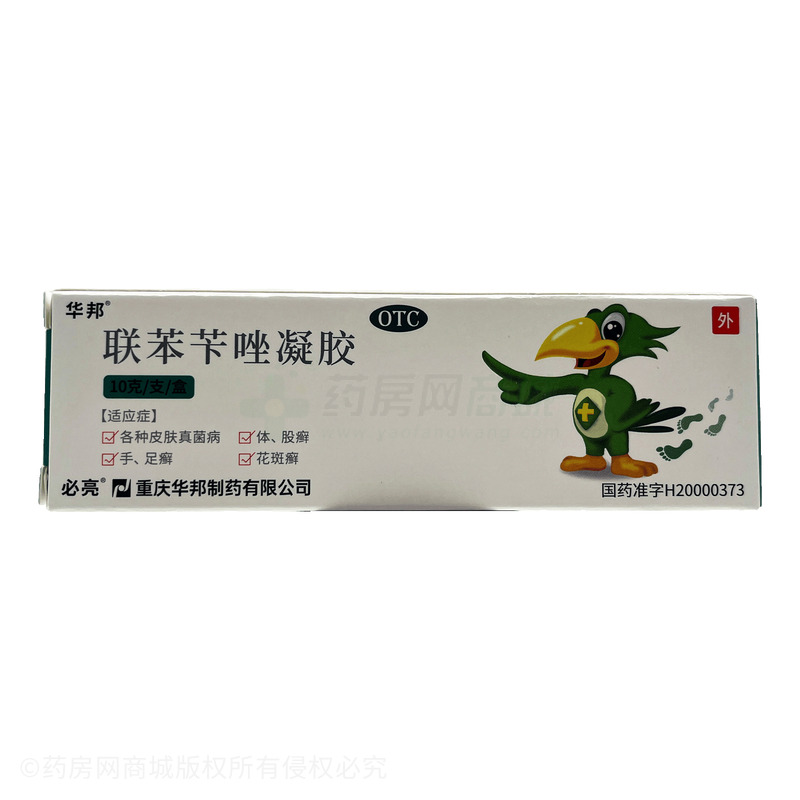 聯(lián)苯芐唑凝膠 - 華邦制藥
