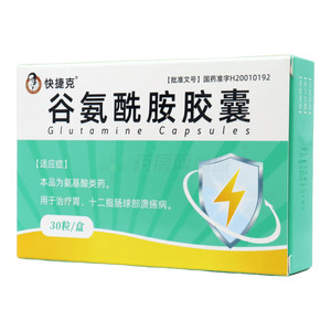 自維 谷氨酰胺膠囊價格(自維 谷氨酰胺膠囊多少錢)