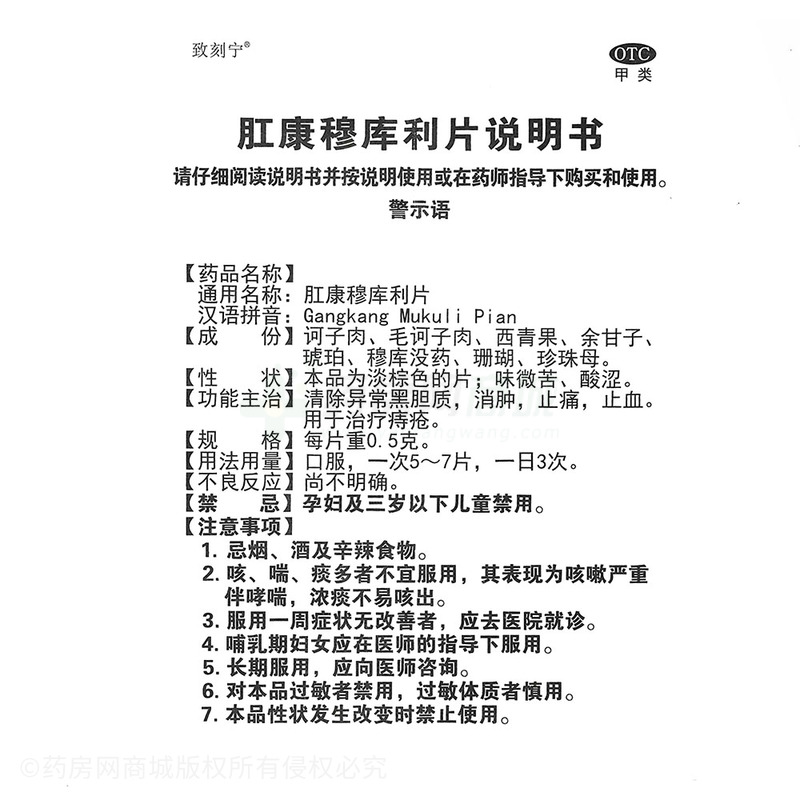 致刻寧 肛康穆庫利片 - 陜西君碧莎