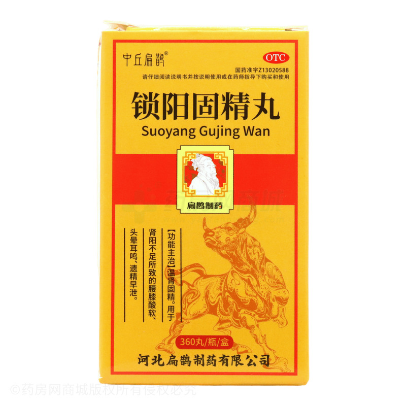 鎖陽固精丸 - 扁鵲制藥