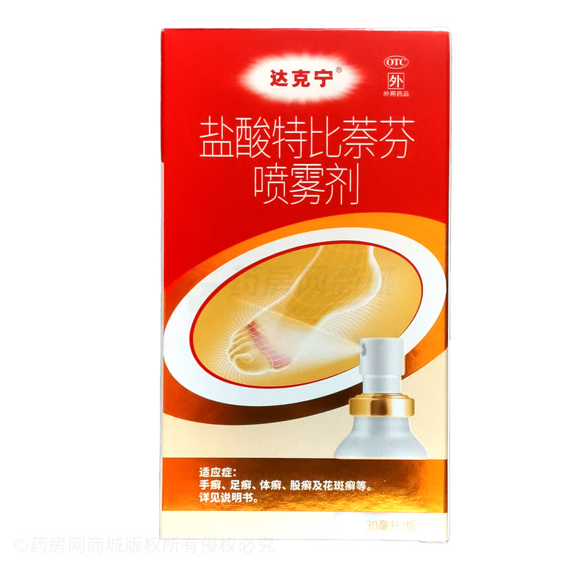 達(dá)克寧 鹽酸特比萘芬噴霧劑 - 山東京衛(wèi)
