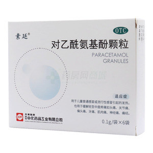 對乙酰氨基酚顆粒價格(對乙酰氨基酚顆粒多少錢)