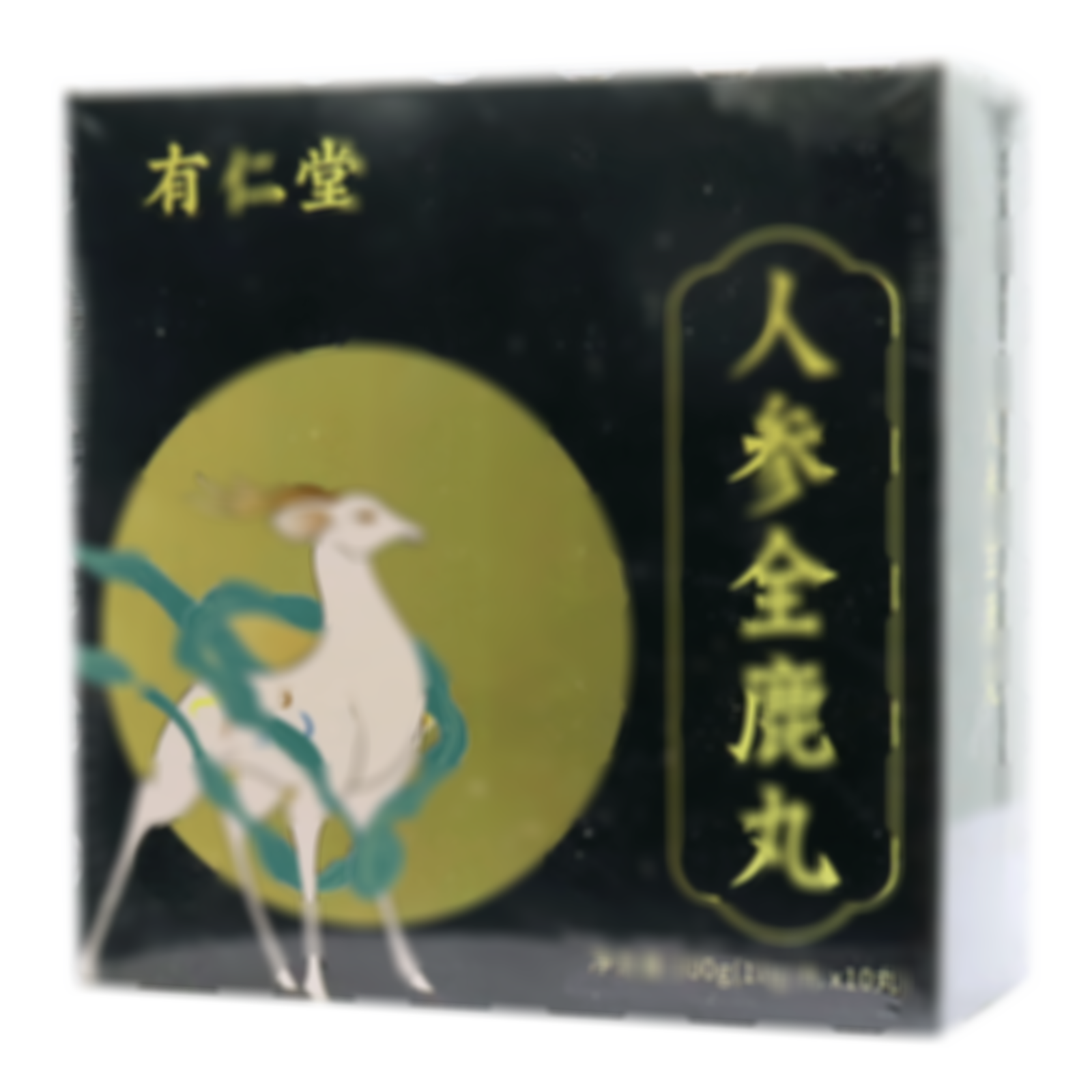人參全鹿丸