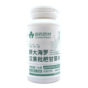 胖大海羅漢果枇杷甘草片價(jià)格(胖大海羅漢果枇杷甘草片多少錢)