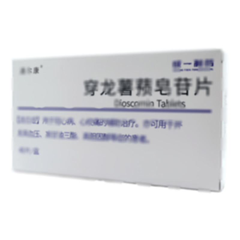 穿龍薯蕷皂苷片