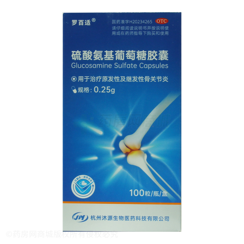 硫酸氨基葡萄糖膠囊 - 浙江賽默