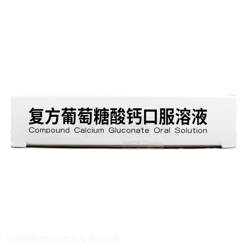 復(fù)方葡萄糖酸鈣口服溶液