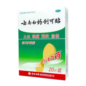 云南白藥創(chuàng)可貼價格(云南白藥創(chuàng)可貼多少錢)