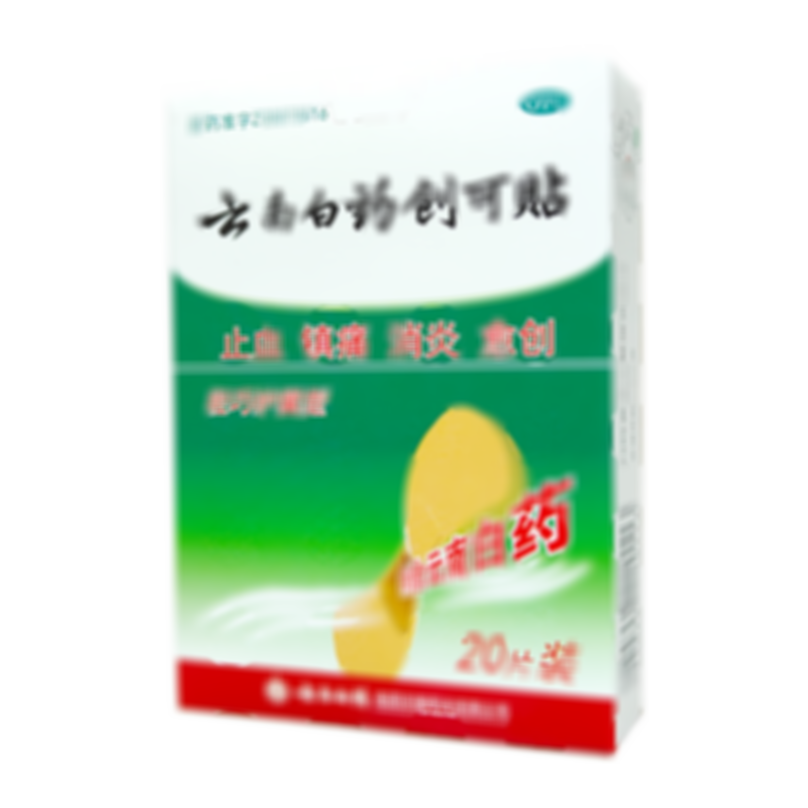 云南白藥創(chuàng)可貼