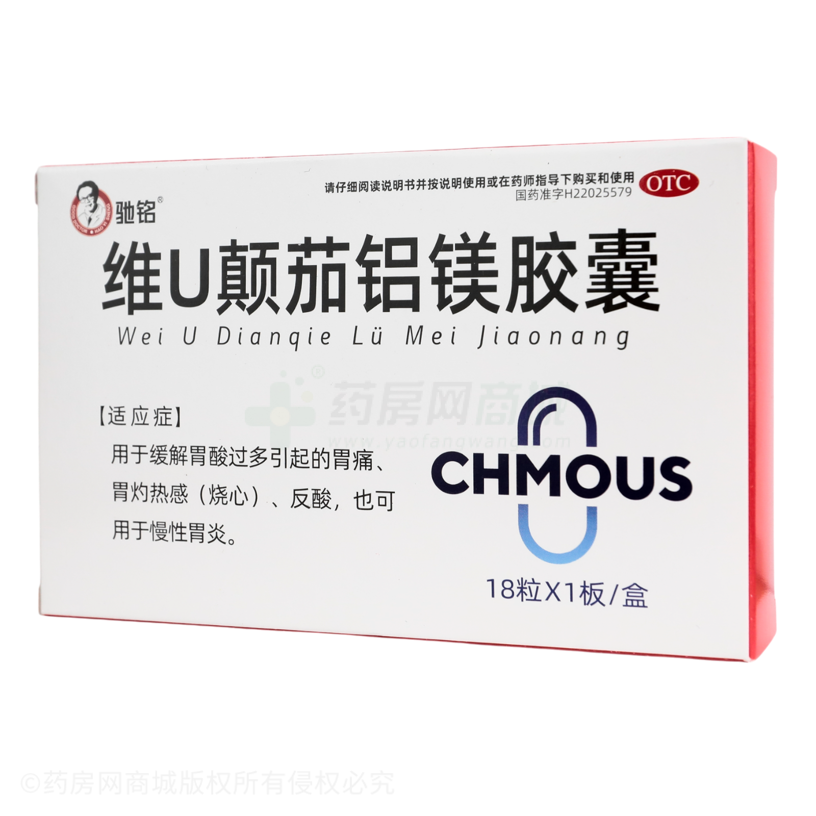 維U顛茄鋁鎂膠囊