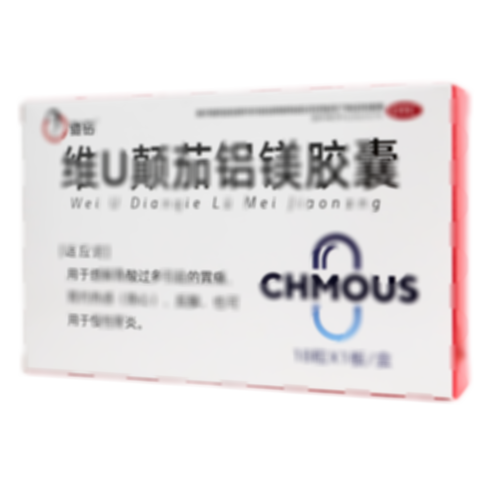 維U顛茄鋁鎂膠囊