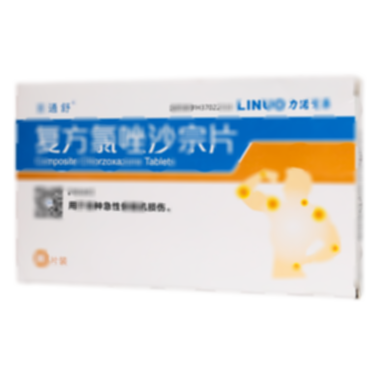 復(fù)方氯唑沙宗片