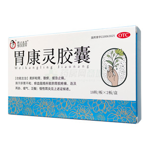 蜀漢本草 胃康靈膠囊價(jià)格(蜀漢本草 胃康靈膠囊多少錢)