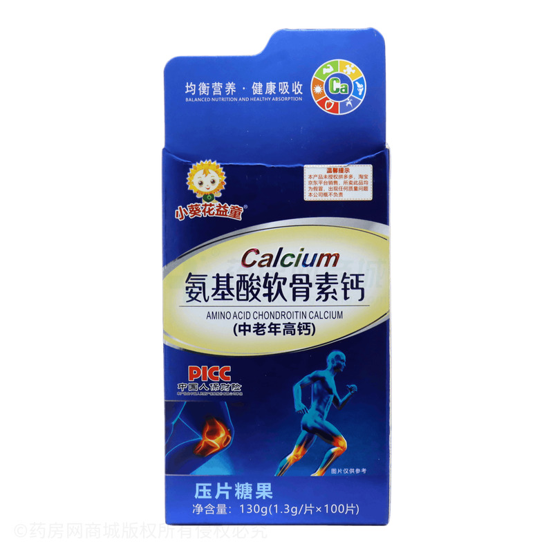 小葵花益童 氨基酸軟骨素鈣 - 安徽桂彤