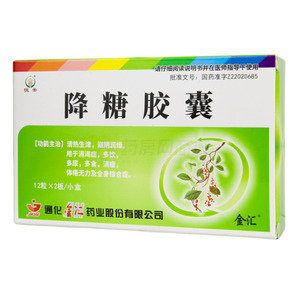 降糖膠囊價(jià)格(降糖膠囊多少錢(qián))