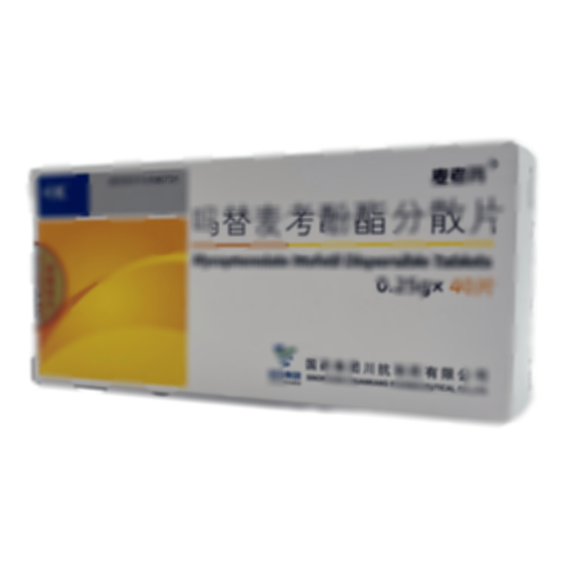 嗎替麥考酚酯分散片 - 川抗制藥