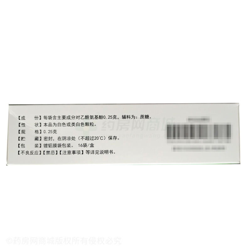 對(duì)乙酰氨基酚顆粒 - 山西國(guó)潤(rùn)
