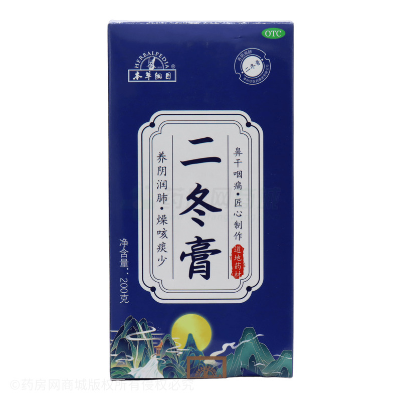 二冬膏 - 李時(shí)珍醫(yī)藥