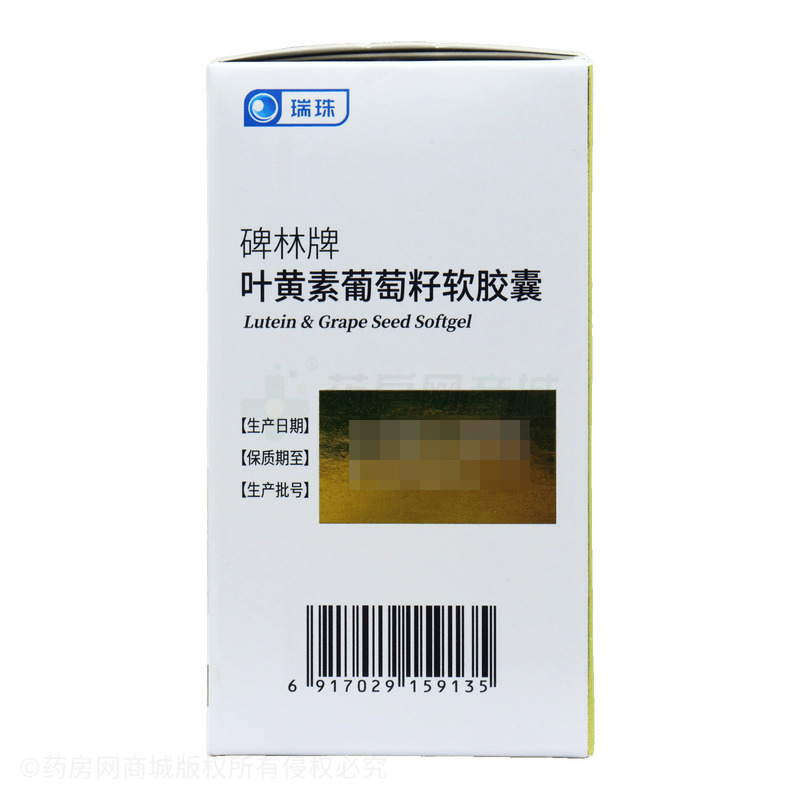 葉黃素葡萄籽軟膠囊 - 華潤圣海