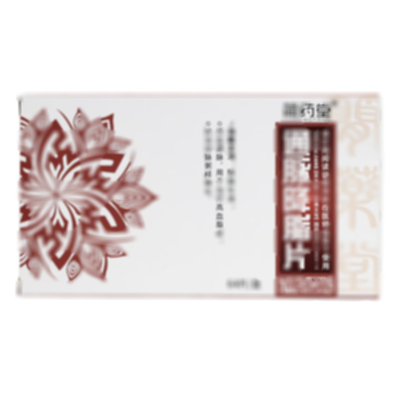 通脈降脂片 - 芙蓉堂藥業(yè)