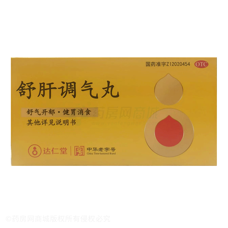 舒肝調(diào)氣丸