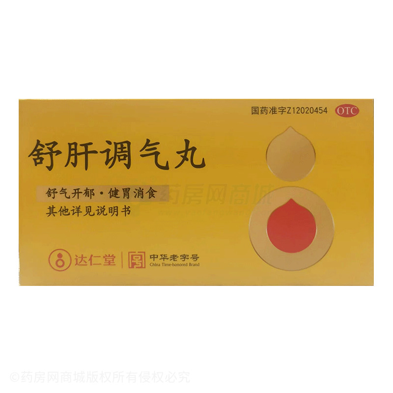 舒肝調(diào)氣丸 - 津藥達(dá)仁堂