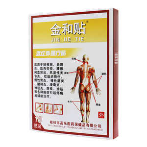 遠紅外理療貼(桂林市高樂醫(yī)藥保健品有限公司)-桂林市高樂