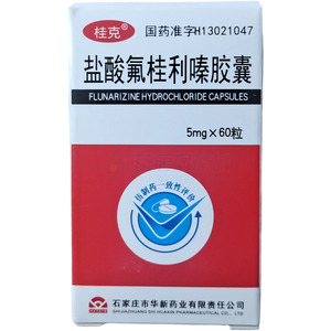 桂克 鹽酸氟桂利嗪膠囊價格(桂克 鹽酸氟桂利嗪膠囊多少錢)