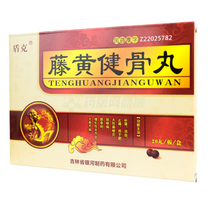 雪靈仙 藤黃健骨丸價(jià)格(雪靈仙 藤黃健骨丸多少錢)
